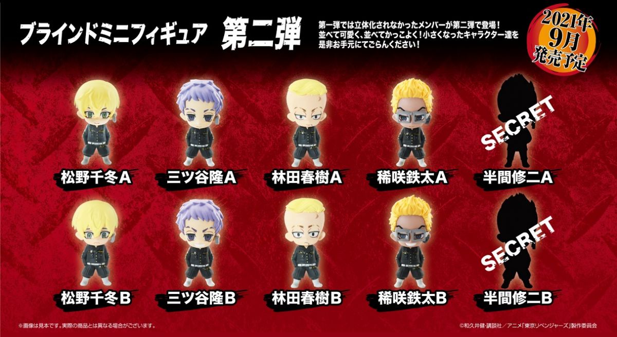 Tokyo Revengers Blind Box Mini Figure 2 Main image