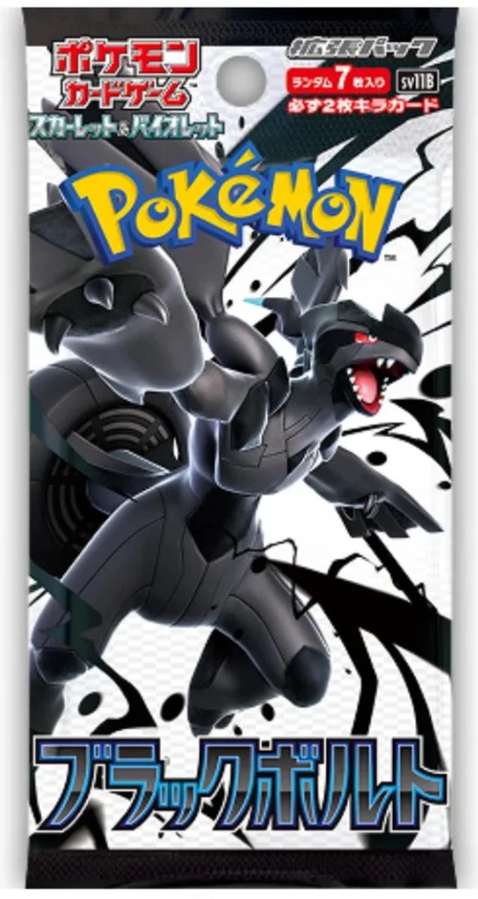 Pokemon TCG Scarlet & Violet Expansion Pack Japanese - Black Bolt (1 Booster Pack) Main image