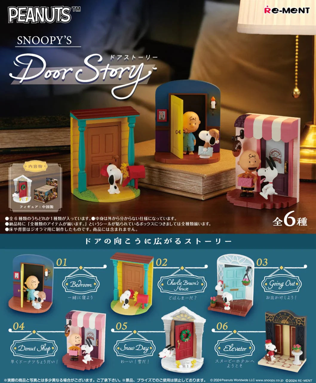 Snoopy's Door Story Blind Box Main image