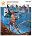 Akumajou Dracula II: Noroi no Fuuin [Japan Import] (Famicom Disk)