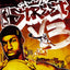 NBA Street Vol.3 [Australian Import] (Playstation 2)