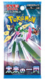 Pokémon TCG Scarlet & Violet Expansion Pack - Future Flash Booster Pack Japanese (1 Booster Pack)