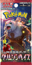 Pokémon TCG Scarlet & Violet Expansion Pack - Crimson Haze Booster Pack Japanese (1 Booster Pack)