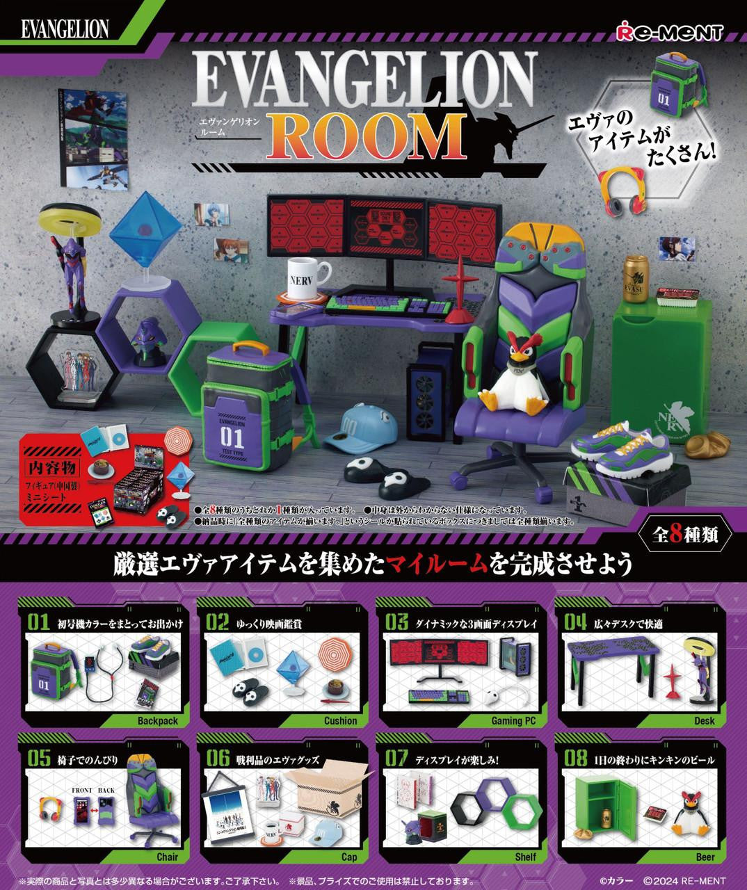 Neon Genesis Evangelion Room Blind Box - Official Re-ment Miniature Collection Main image
