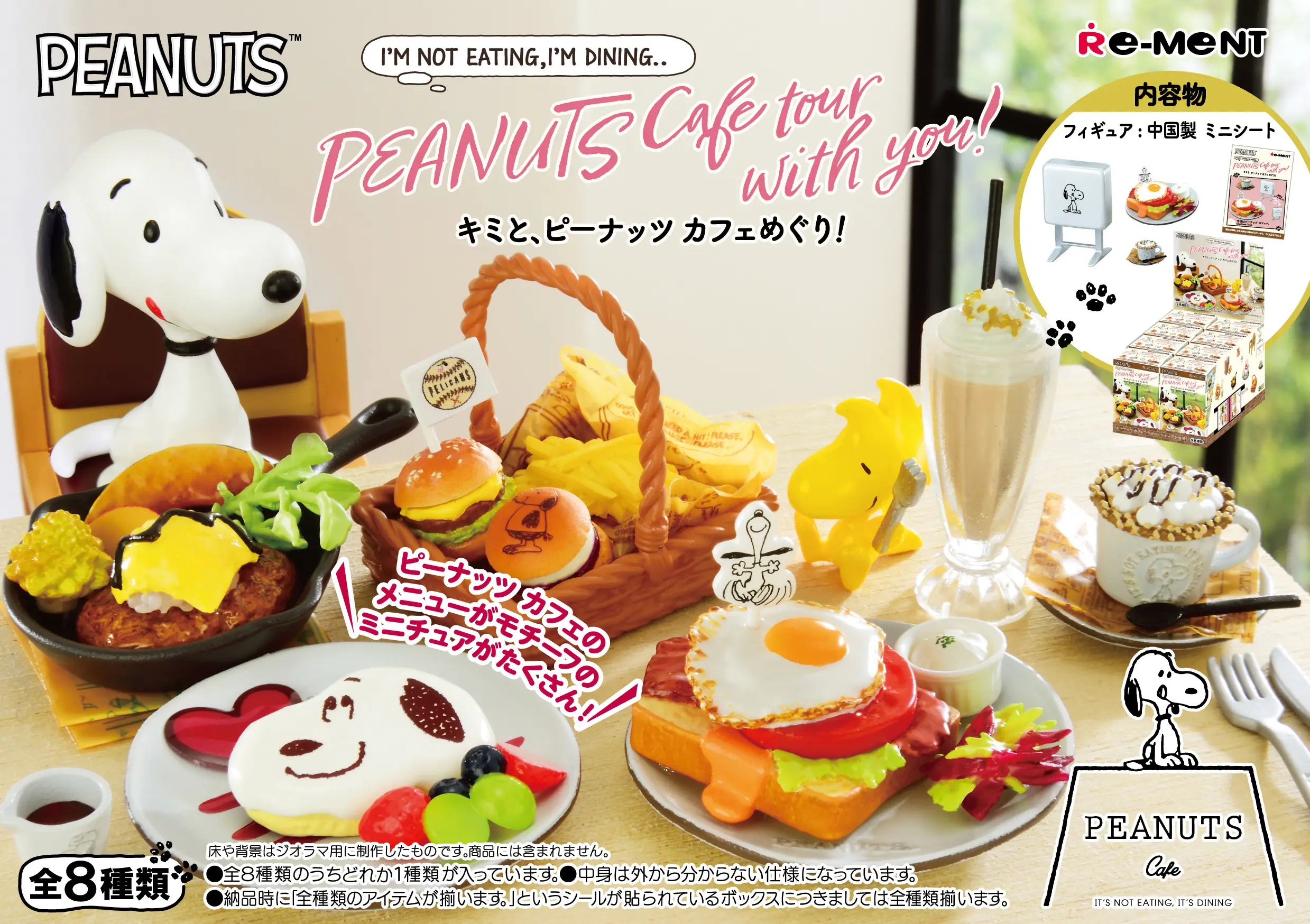 Snoopy Cafe Tour with You! Blind Box - Official Re-ment Miniature Collection Secondary image