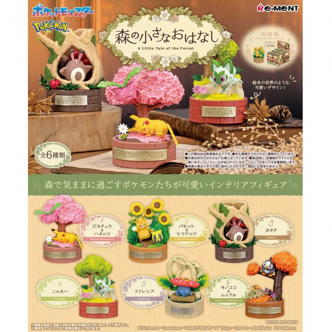Pokemon Tale of the Forest Collection Blind box Main image