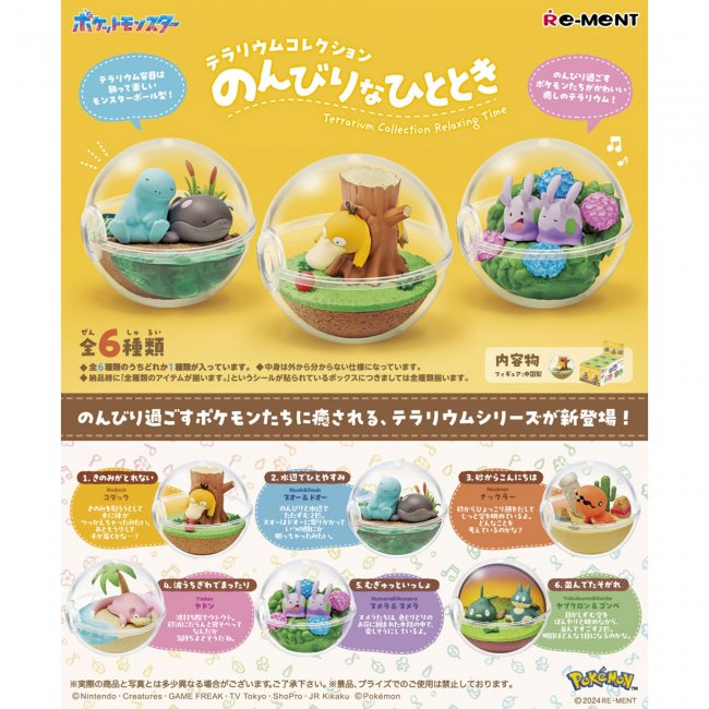 Pokemon Relaxing Moments Terrarium Collection Blind box Main image
