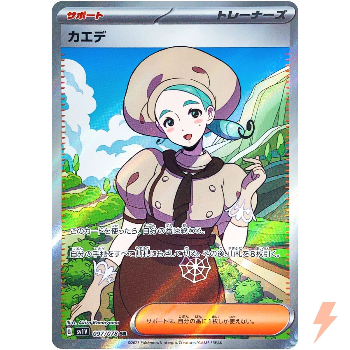 Pokemon: Katy Violet ex SV1 097/073 - Near Mint Main image