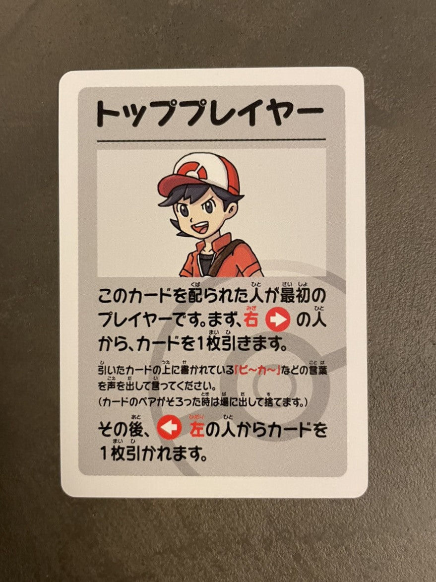 Pokémon: Top Trainer Japanese Old Maid Deck - Near Mint Main image
