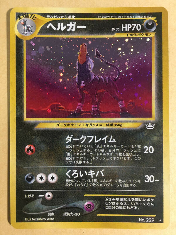 Pokemon: Houndoom Neo Revelation Japanese 29 - Light Play Main image