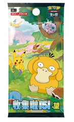 Pokemon 151 HOPE Vol 2 Booster Box - JUMBO - Simplified Chinese