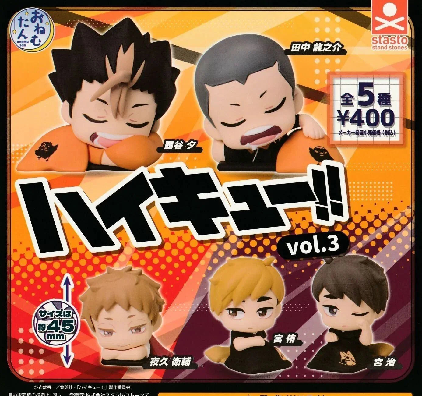 Haikyu!! Onemutan Vol. 3 Gashapon Capsule Toy – Official Bandai Anime Collectible Main image