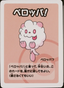 Swirlix (-) [Japanese Pokemon Old Maid Super High Tension]