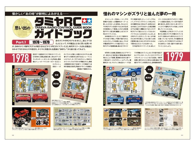RC 50 Year Album