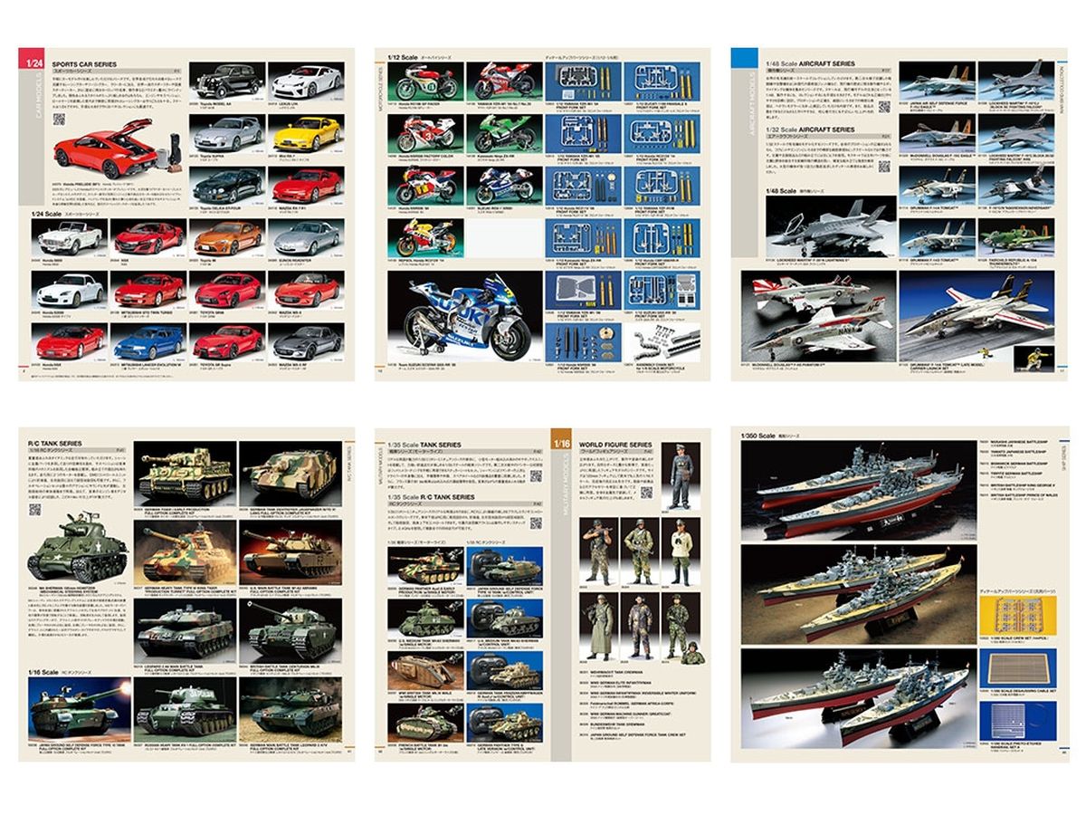 2026 Tamiya Catalog