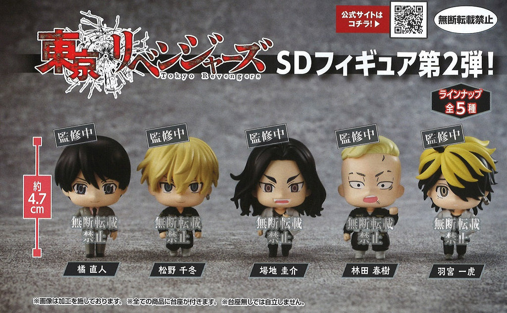 Tokyo Revengers Vol. 3 Capsule Toy Gashapon (1 Capsule) - Collectors World Toys