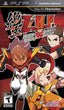 Z.H.P. Unlosing Ranger vs Darkdeath Evilman (PSP)